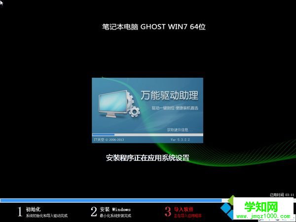 筆記本光盤做系統步驟7