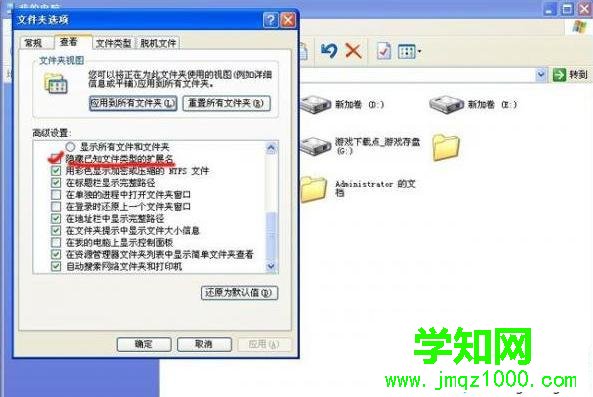 點擊確定 點擊確定