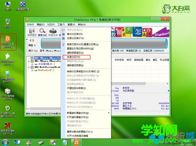 自己重裝win10系統步驟 圖4