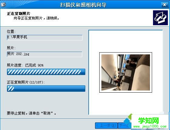 iphone手機照片導入win10電腦的方法 iphone手機照片導入win10電腦的方法