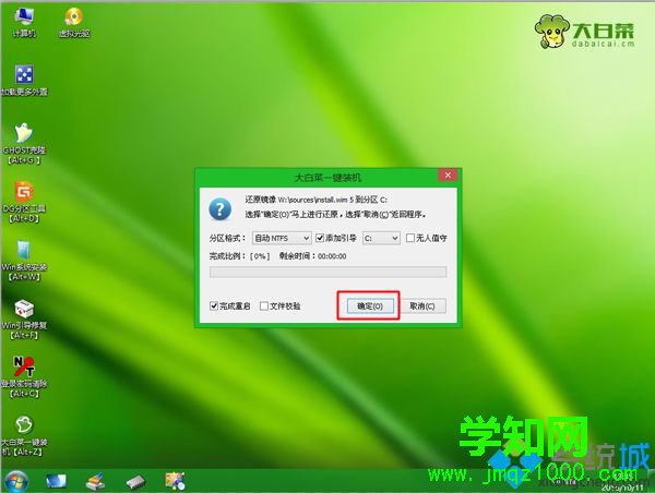 如何安裝正版win7系統