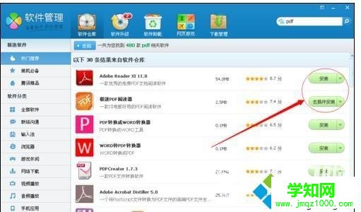 電腦為什么pdf文件打不開?電腦打不開pdf文件的解決方法 電腦為什么pdf文件打不開?電腦打不開pdf文件的解決方法