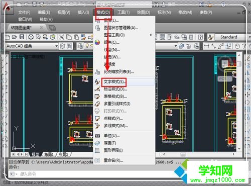 CAD字體顯示問號的解決方法三步驟2