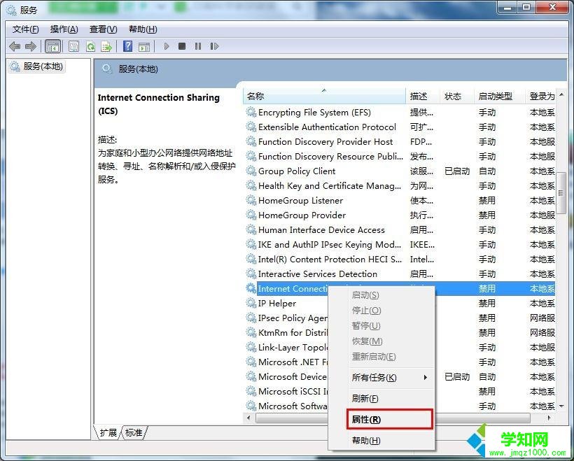 win7系統(tǒng)創(chuàng)建wifi熱點提示1061錯誤解決方法 win7系統(tǒng)創(chuàng)建wifi熱點提示1061錯誤解決方法