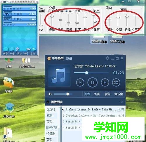 windows10系統下千千靜聽添加音效插件的步驟5.2 windows10系統下千千靜聽添加音效插件的步驟5.2