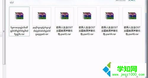 win7系統(tǒng)下解壓縮文件時(shí)提示缺少壓縮卷如何解決 win7系統(tǒng)下解壓縮文件時(shí)提示缺少壓縮卷如何解決