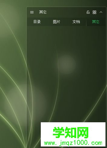 win10系統有一個360桌面助手如何使用