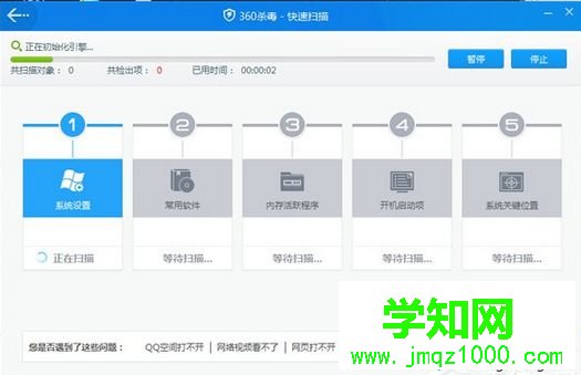 檢測完成 檢測完成