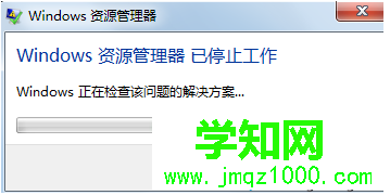 如何避免電腦中經(jīng)常出現(xiàn)資源管理器停止工作 如何避免電腦中經(jīng)常出現(xiàn)資源管理器停止工作