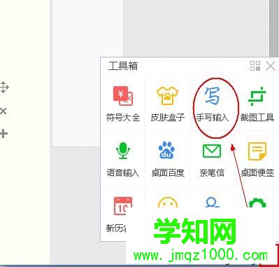 如何使用電腦手寫板?電腦手寫板的使用教程 如何使用電腦手寫板?電腦手寫板的使用教程
