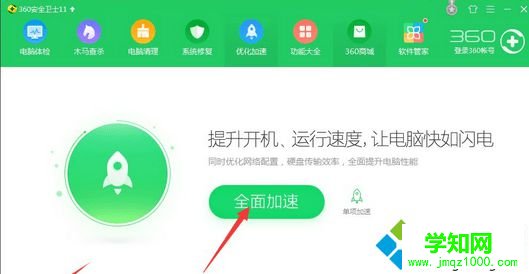 開(kāi)機(jī)啟動(dòng)項(xiàng)去掉 開(kāi)機(jī)啟動(dòng)項(xiàng)去掉