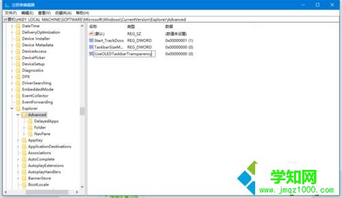 輕松把win10任務(wù)欄變透明的方法