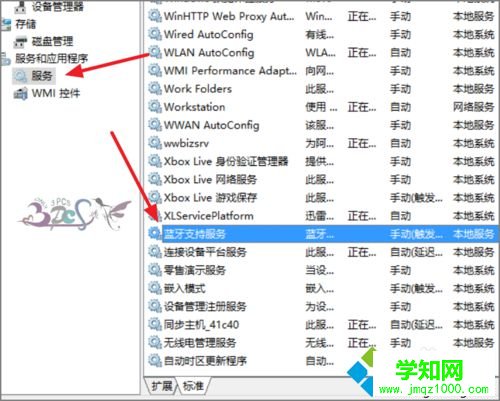 Win10設備管理器找不到藍牙設備的解決步驟5