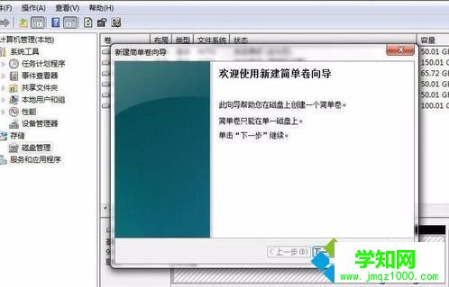 電腦安裝新的硬盤不能顯示怎么辦|如何對電腦中新安裝的硬盤進行分區5