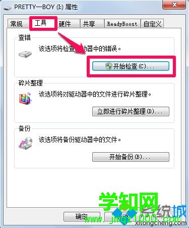 win7系統u盤里的文件刪不掉怎么辦