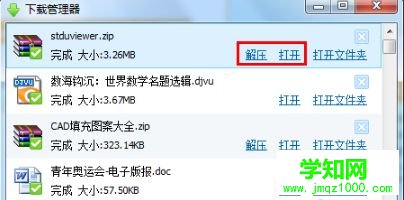 win10系統怎么打開djvu格式文件|win10系統打開djvu格式文件的方法