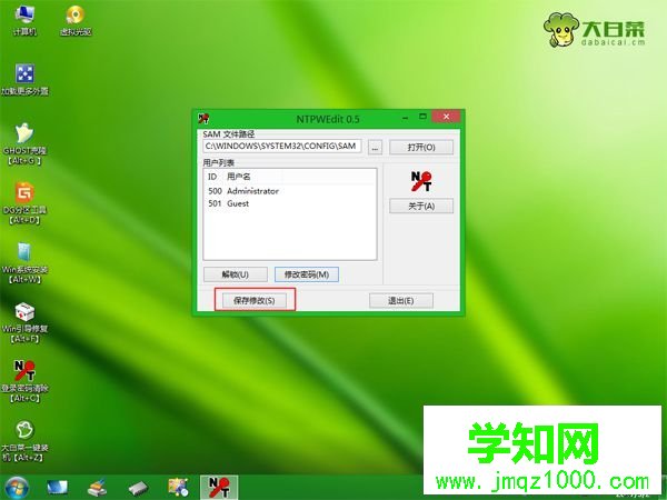win7密碼U盤破解步驟 圖6