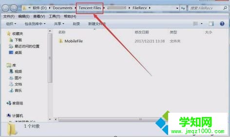 電腦QQ聊天記錄在文件夾在哪里?電腦打開QQ聊天記錄在文件夾的方法 電腦QQ聊天記錄在文件夾在哪里?電腦打開QQ聊天記錄在文件夾的方法