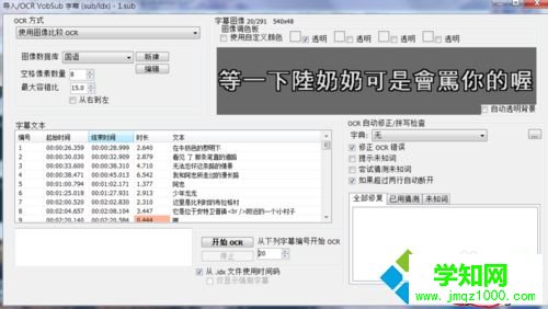 win10系統把.sub字幕轉成srt或ass格式的方法