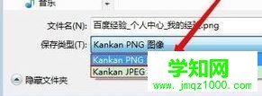 win10下將網頁另存為“圖片”保存到電腦的方法