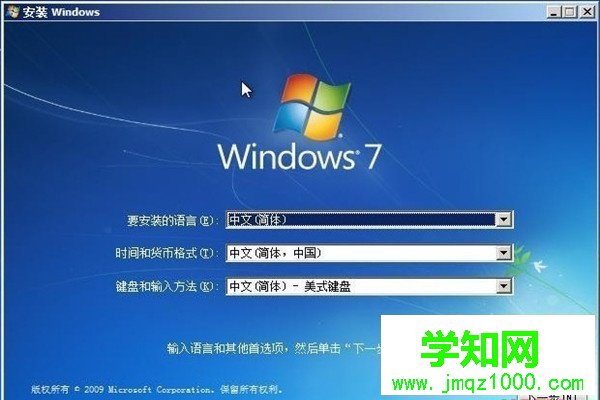 win7系統怎么安裝 win7系統怎么安裝