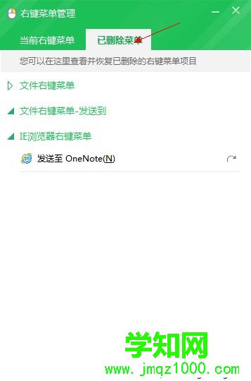 win7如何刪除多余右鍵菜單選項