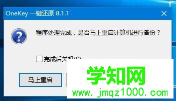 制作win10 gho文件步驟2
