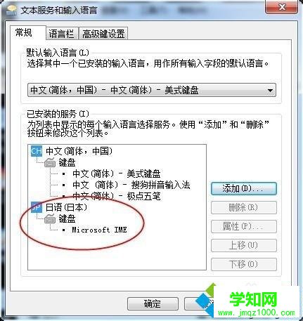 日語鍵盤 日語鍵盤