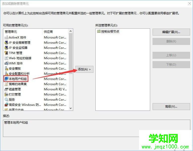 電腦中找不到本地策略組和本地用戶的解決方法 電腦中找不到本地策略組和本地用戶的解決方法