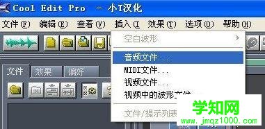 win7系統用cooledit輕松消除環境噪音的詳細教程 win7系統用cooledit輕松消除環境噪音的詳細教程