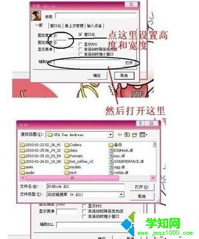 win10系統如何使用d3dwindower工具|win10系統使用d3dwindower工具的方法