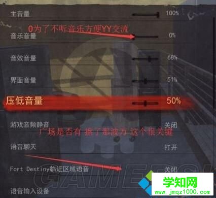 win10系統玩絕地求生聲音太小怎么辦