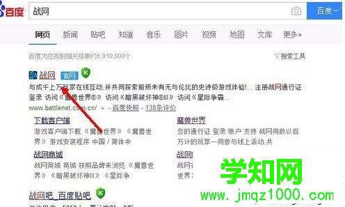 電腦登錄魔獸世界時(shí)提示你已斷開連接(BLZ51900012)如何解決1