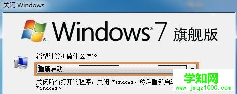 win7系統ie起始頁被惡意篡改怎么辦 win7系統ie起始頁被惡意篡改怎么辦