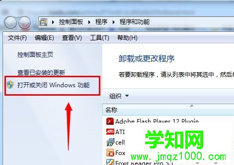 win7使用telnet命令出現telnet不是內部或外部命令怎么辦
