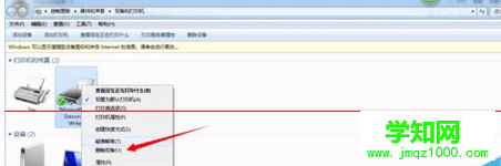 選中“刪除設備” 選中“刪除設備”