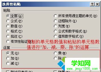電腦excel選擇性粘貼怎么使用|電腦如何使用excel選擇性粘貼功能 電腦excel選擇性粘貼怎么使用|電腦如何使用excel選擇性粘貼功能
