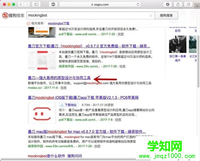 電腦中將畫板導入Mockingbot的方法