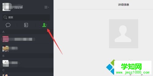 win7如何使用電腦版微信？win7系統(tǒng)使用電腦版微信的方法