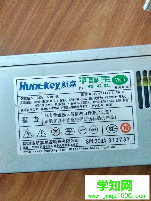 查看臺式電腦電源額定功率的方法 查看臺式電腦電源額定功率的方法