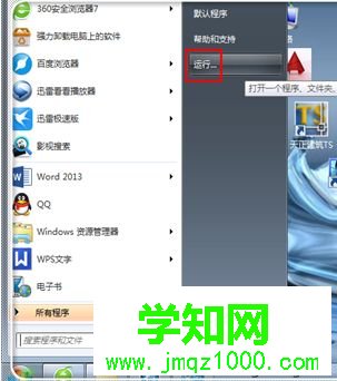 電腦上網提示“頁面找不到，無法解析服務器的DNS地址”怎么辦