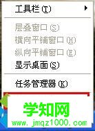 選擇“鎖定任務(wù)欄”