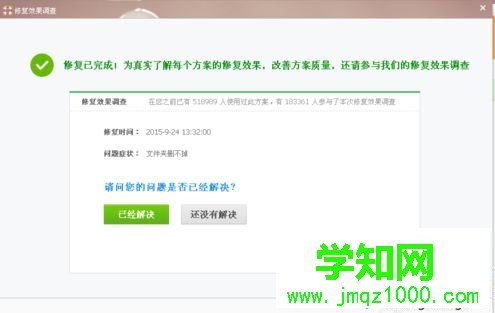 電腦文件和文件夾無法刪除怎么辦？使用360粉碎機快速刪除頑固文件7