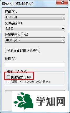 win7系統u盤無法格式化怎么辦 win7系統u盤無法格式化怎么辦
