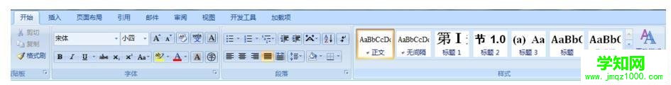 電腦中Word2007字體變小了如何恢復 電腦中Word2007字體變小了如何恢復
