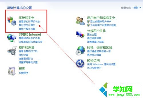 系統(tǒng)安全界面