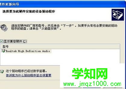 選擇“不要搜索,我要自己選擇要安裝的驅動程序” 選擇“不要搜索,我要自己選擇要安裝的驅動程序”