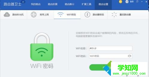 win10系統下使用和設置360路由器衛士的步驟7.1 win10系統下使用和設置360路由器衛士的步驟7.1