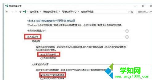 Win10系統(tǒng)下無法找到局域網(wǎng)電腦的解決步驟7
