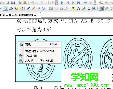 win10系統把pdf、caj轉換成word文檔的方法